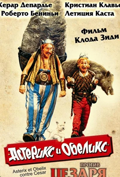 Постер к фильму