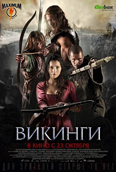 Постер к фильму
